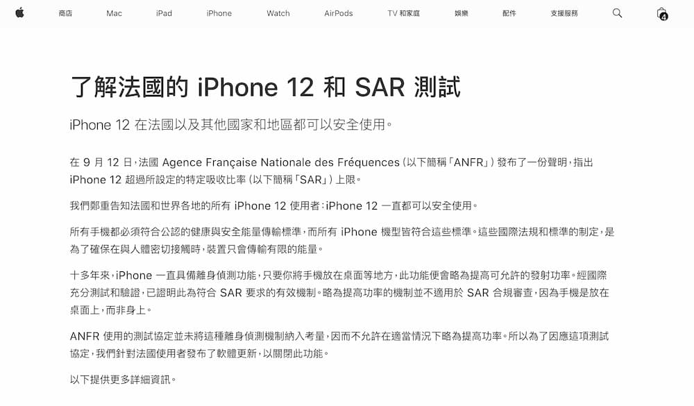 iphone 12 electromagnetic waves exceed french standards 1