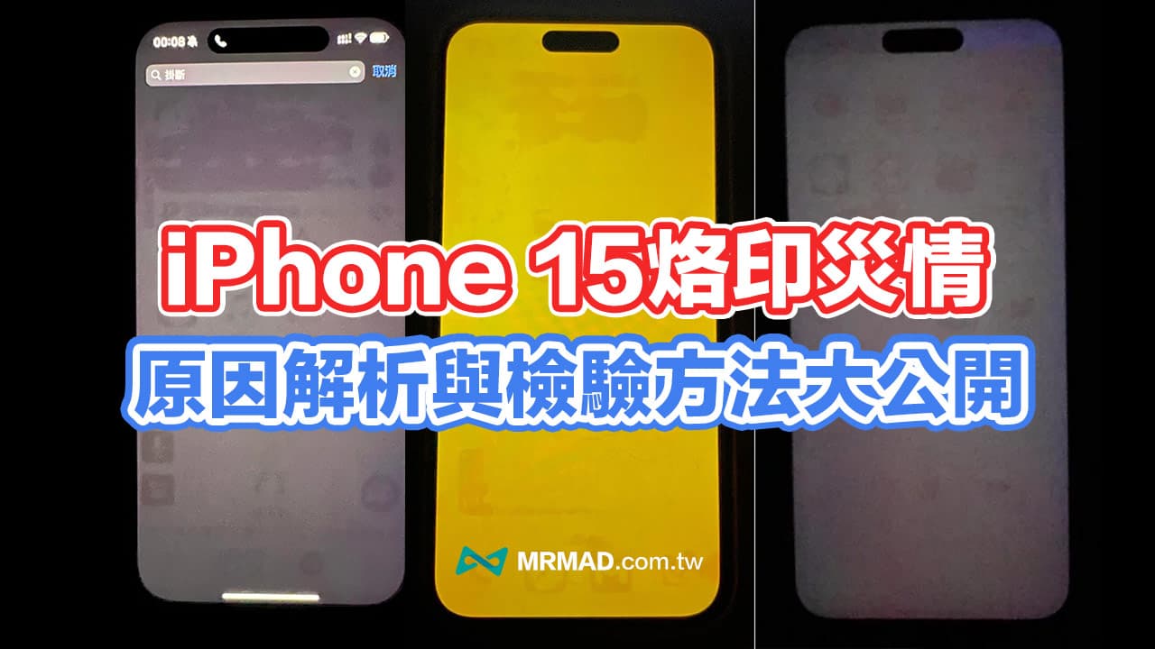iphone 15 burn in in oled display reports