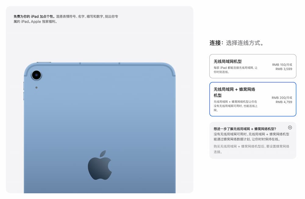 why the 2023 new ipad is only for china 1