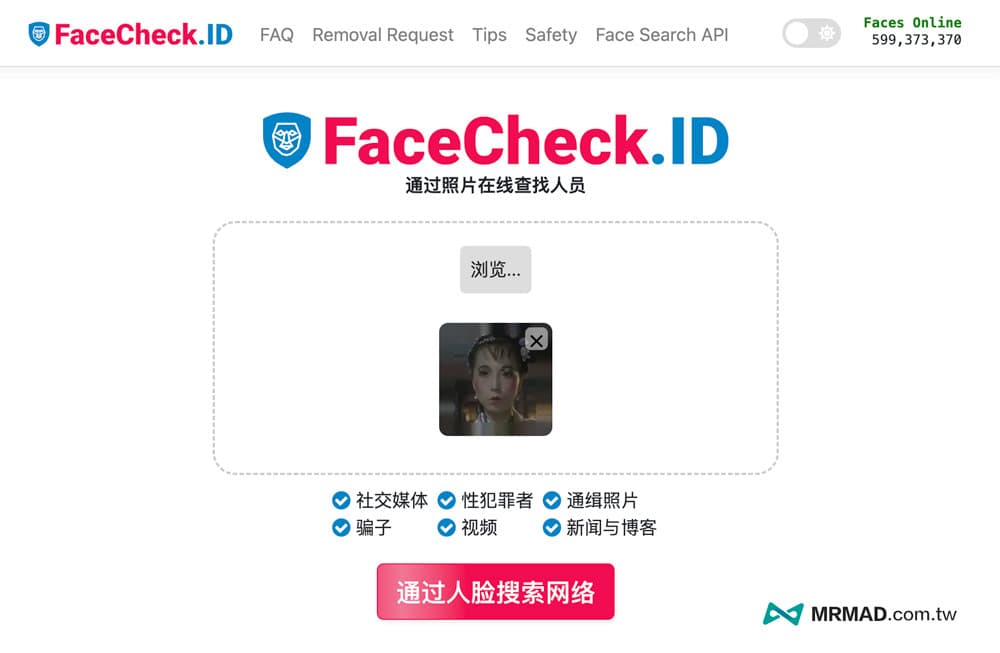 如何使用 FaceCheck ID 人臉照片線上找人