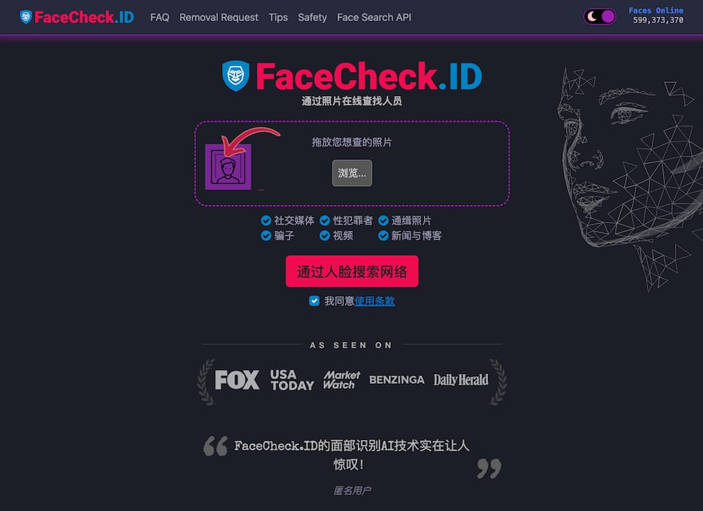 FaceCheck ID 免費 AI 人臉搜尋引擎：超強照片線上找人工具