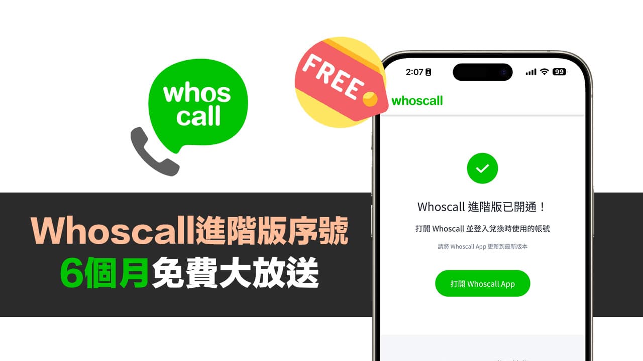 free six months of whoscall pro serial number