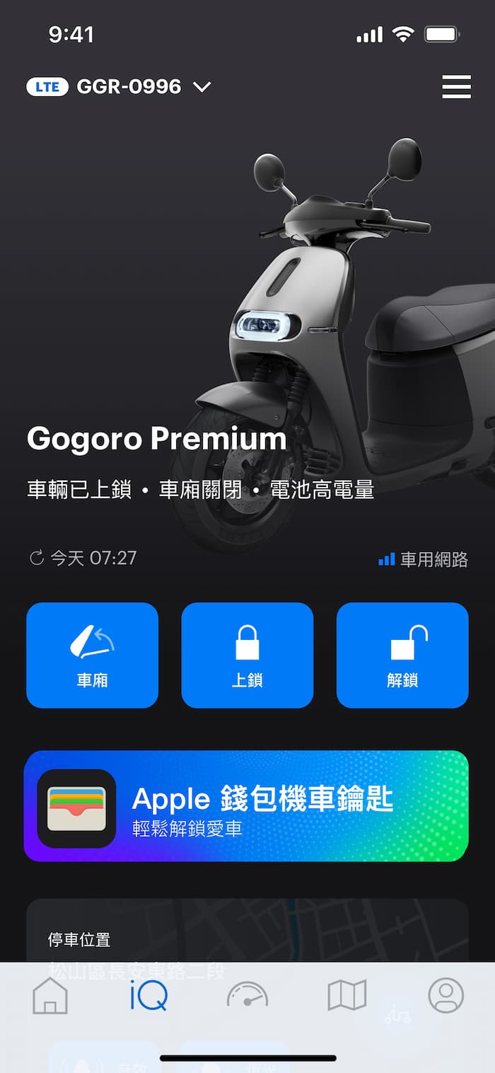 如何設定 Gogoro Apple 錢包機車鑰匙功能1