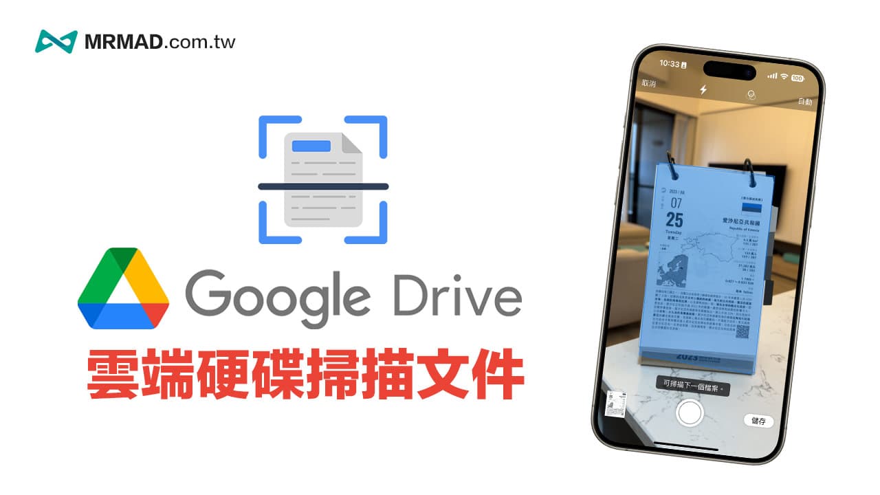 google drive scan files