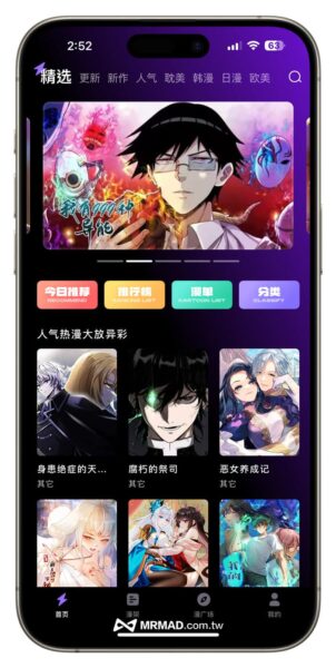 Ios Comic Studio 隱藏版iOS看漫畫APP推薦,一招解鎖免費漫畫資源連18禁皆有 - 瘋先生