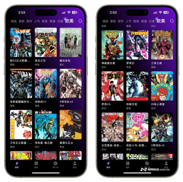Ios Comic Studio 隱藏版iOS看漫畫APP推薦,一招解鎖免費漫畫資源連18禁皆有 - 瘋先生