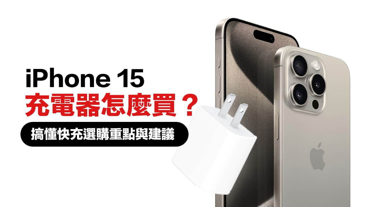 how to buy iphone 15 charger
