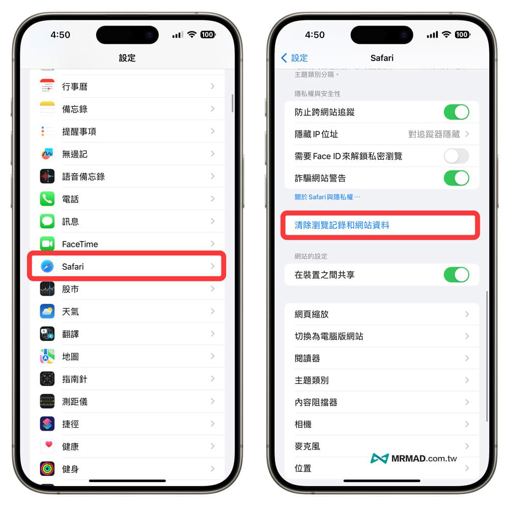 如何清除 iPhone 或 iPad 的 Safari 快取資料