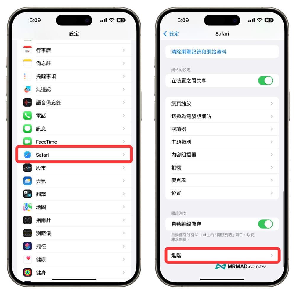 單獨刪除 iPhone Safari 快取資料