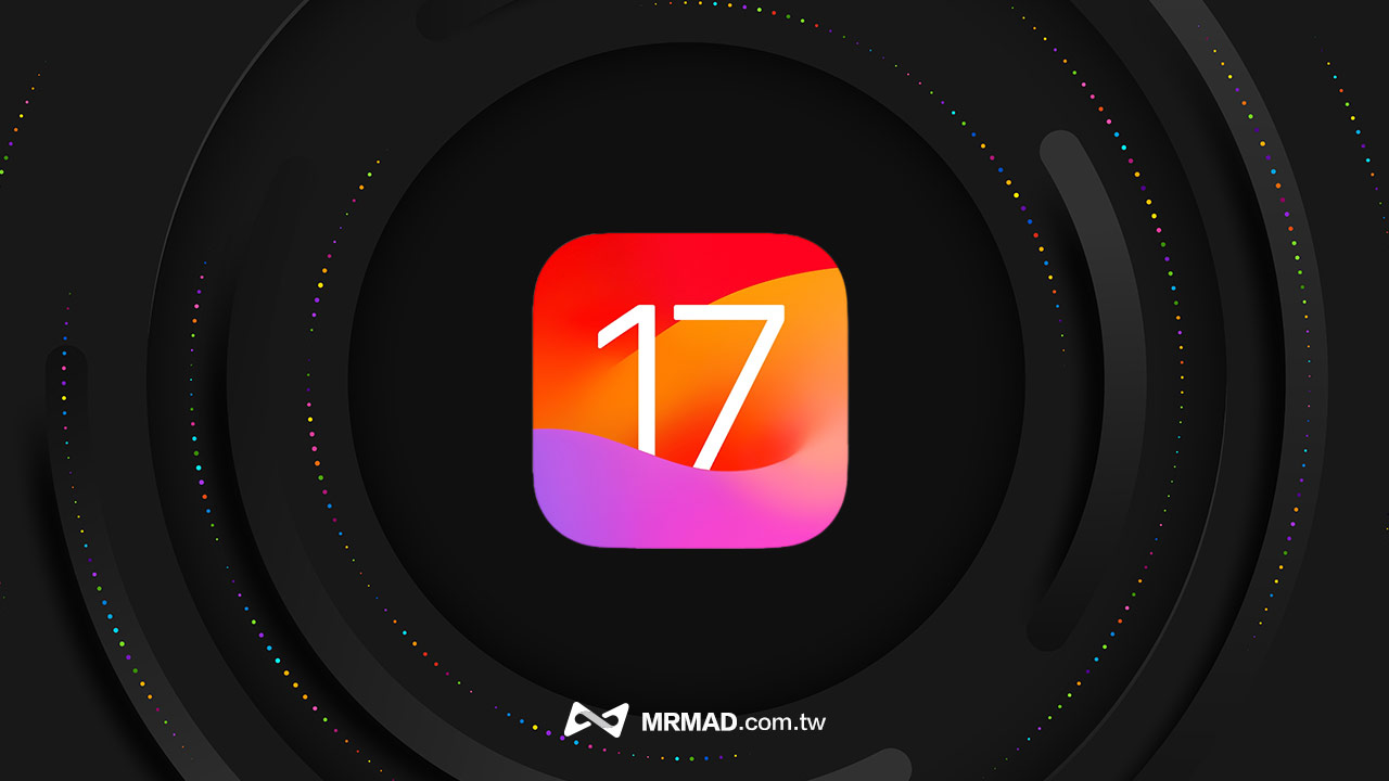 蘋果將釋出iOS 17.1.2更新有什麼？推出時間預計是這天