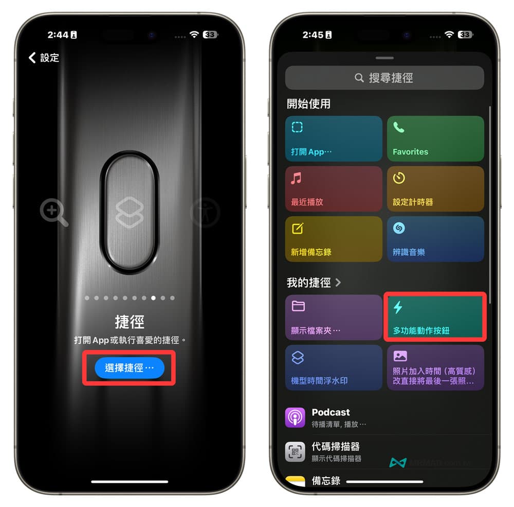 iPhone 15 Pro動作按鈕多功能捷徑選單如何用