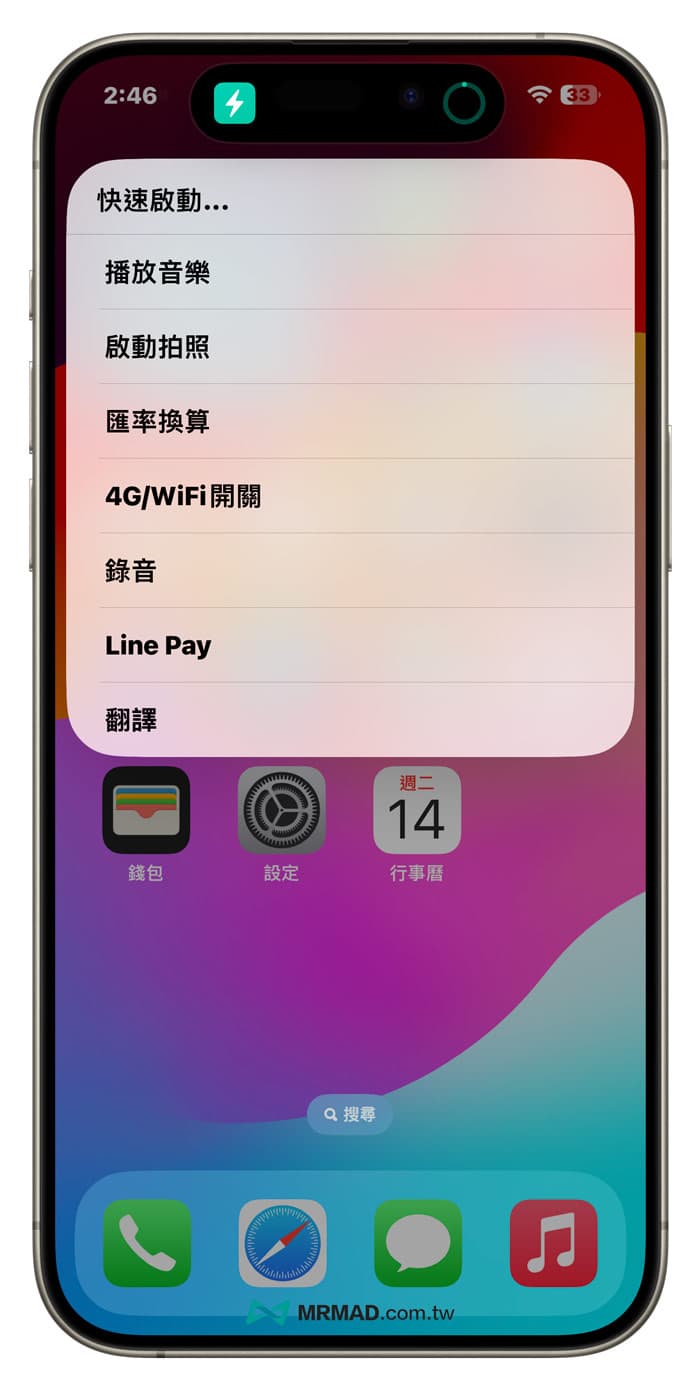 iPhone 15 Pro動作按鈕多功能捷徑選單如何用1