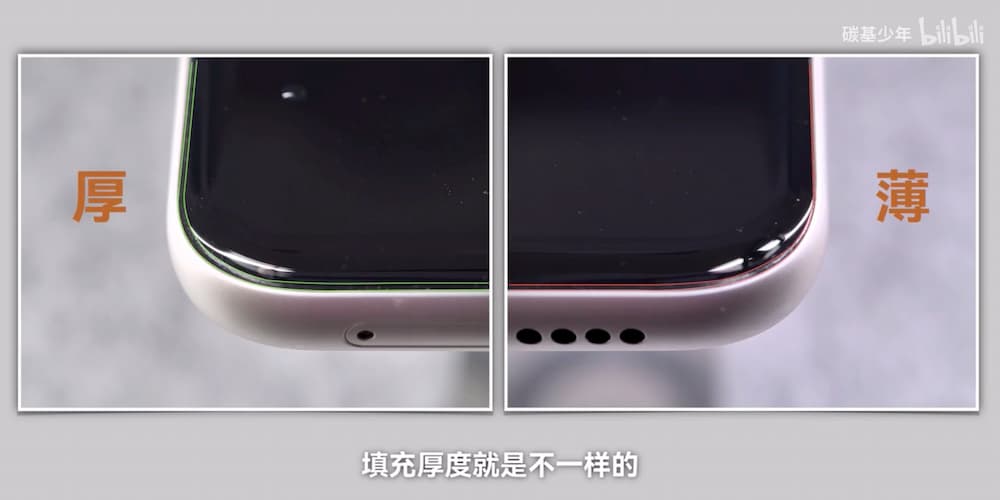 iPhone 15與Android工藝設計差距比較1