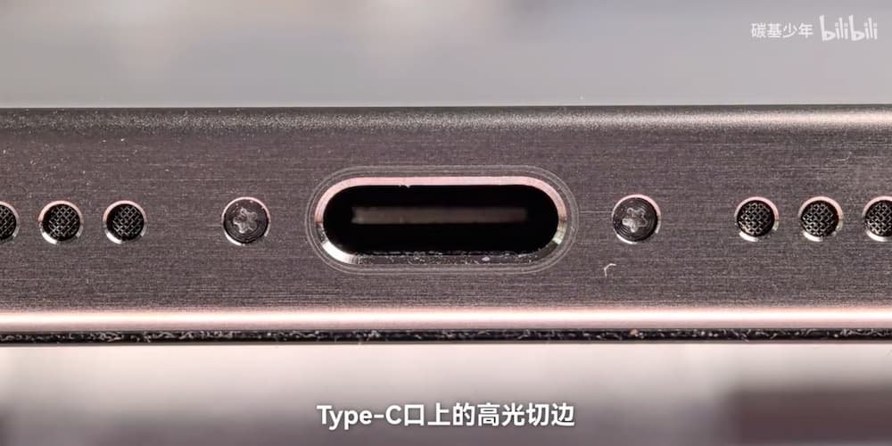 底部 USB-C 充電孔做工差距1