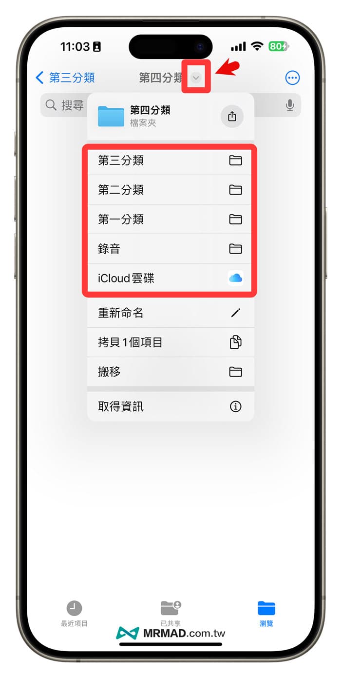 iPhone檔案App教學技巧總整理