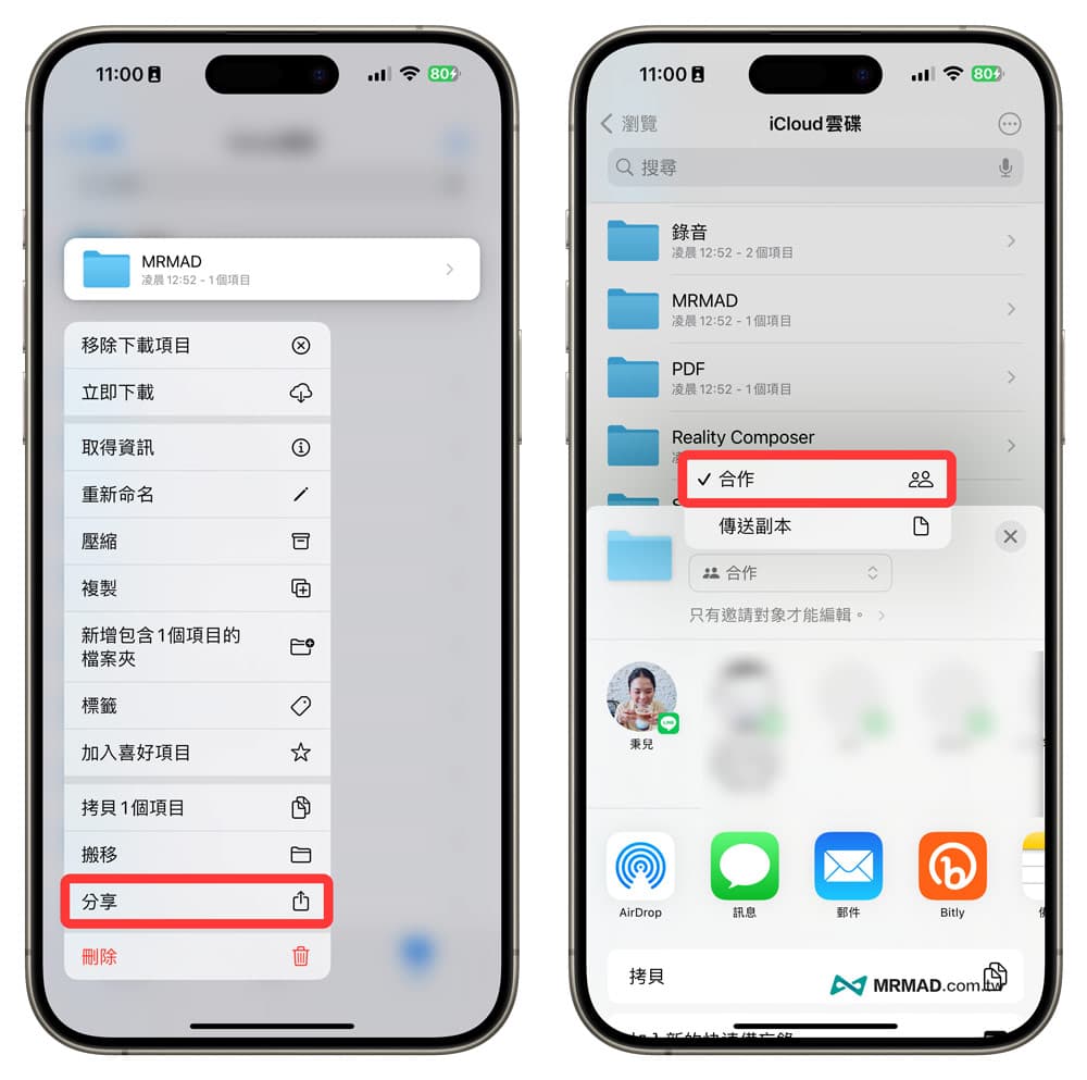 iPhone檔案App教學技巧總整理16