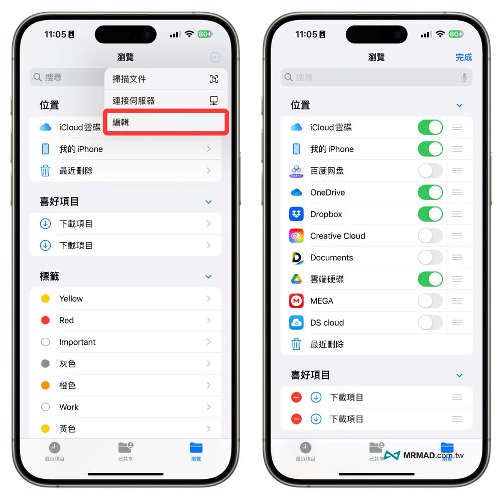 iPhone檔案App教學技巧總整理12