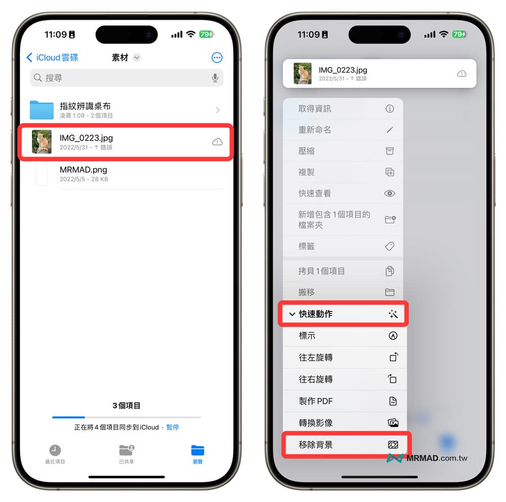 iPhone檔案App教學技巧總整理10