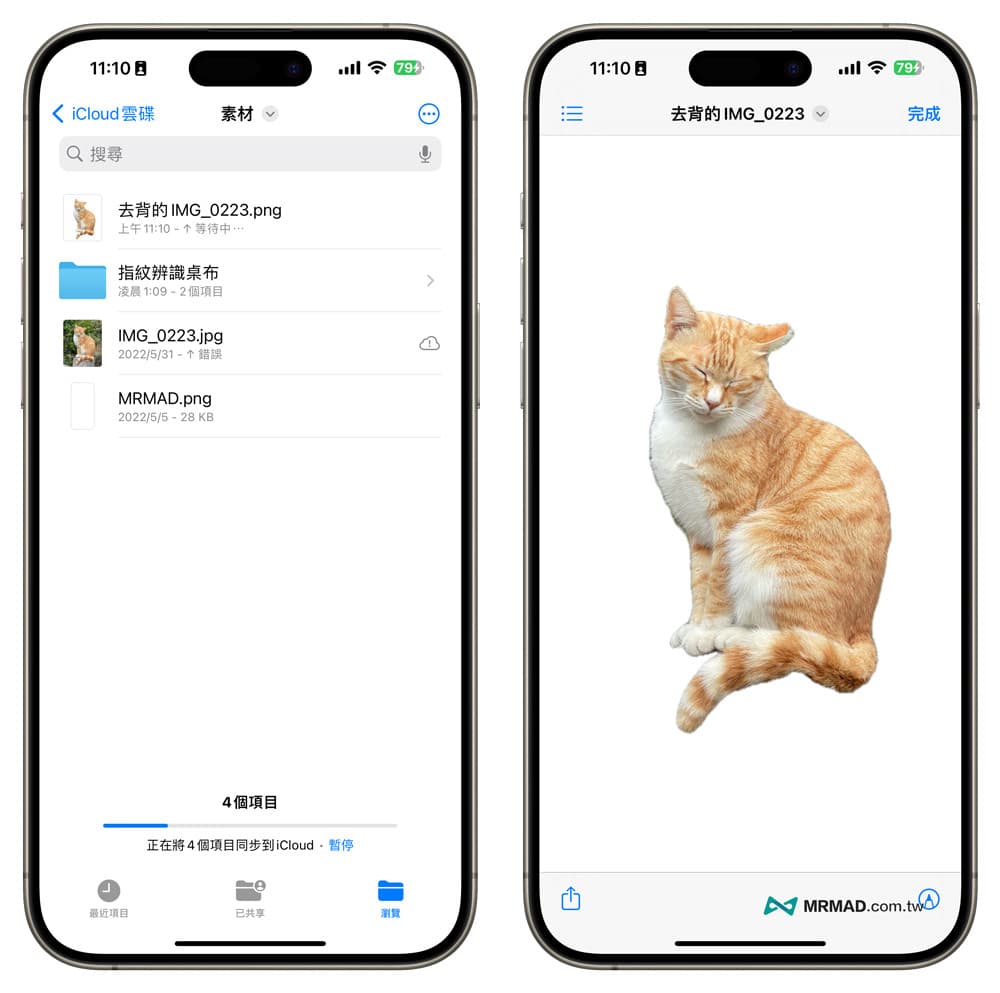 iPhone檔案App教學技巧總整理11