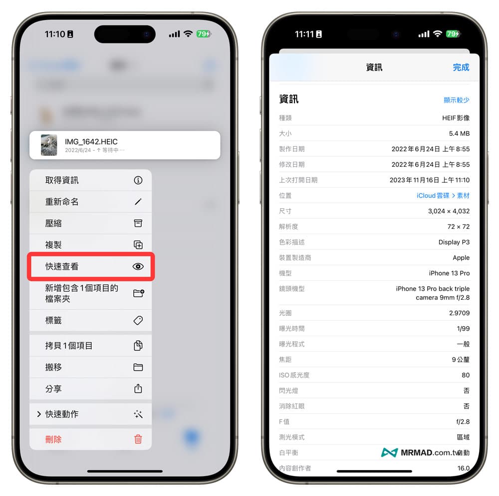 iPhone檔案App教學技巧總整理6