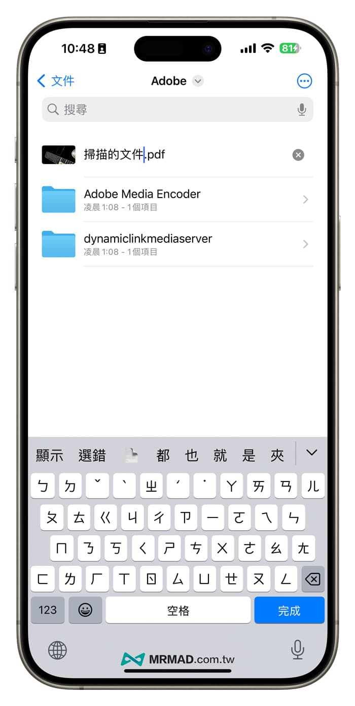 iPhone檔案App教學技巧總整理9