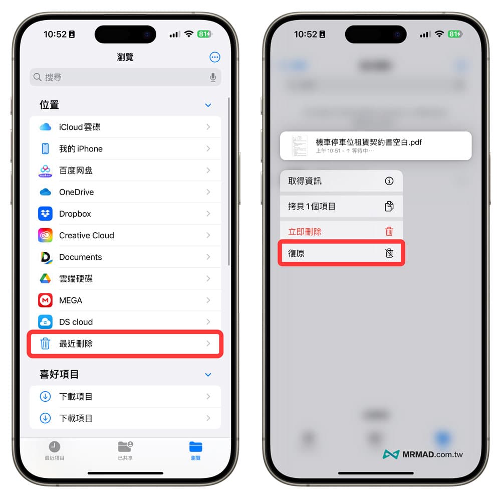 iPhone檔案App教學技巧總整理2