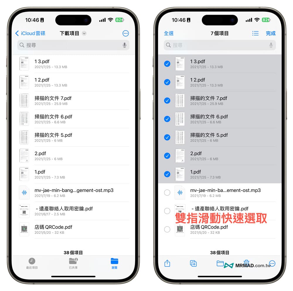 iPhone檔案App教學技巧總整理1