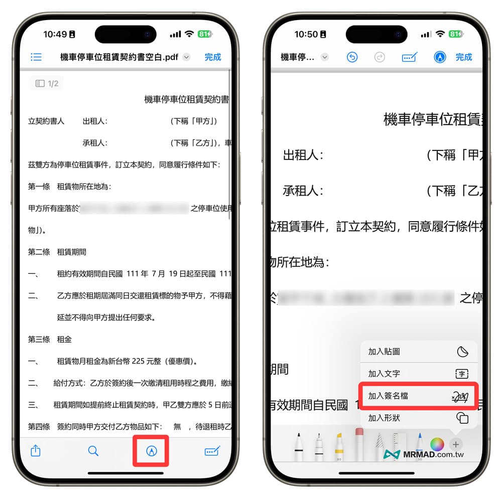 iPhone檔案App教學技巧總整理3