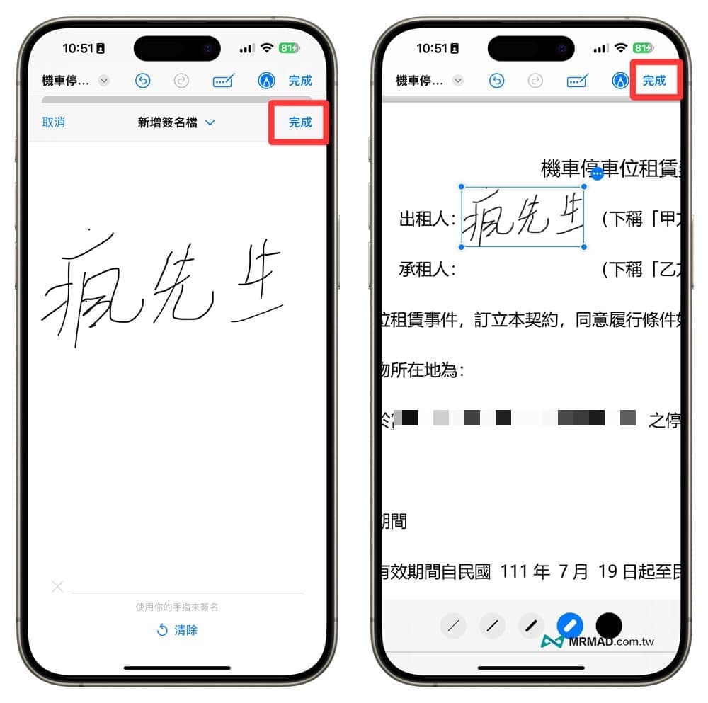 iPhone檔案App教學技巧總整理4