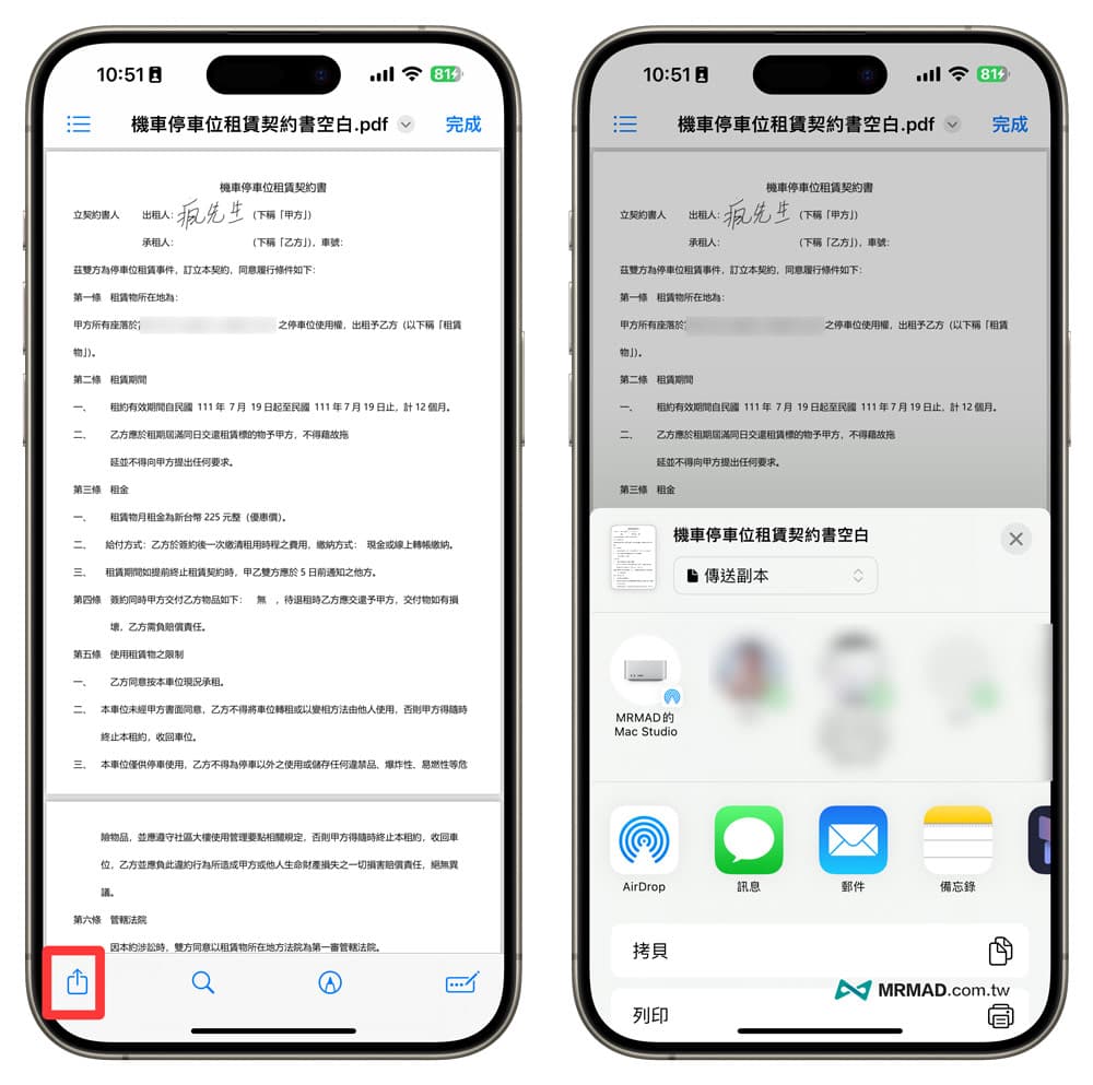 iPhone檔案App教學技巧總整理5