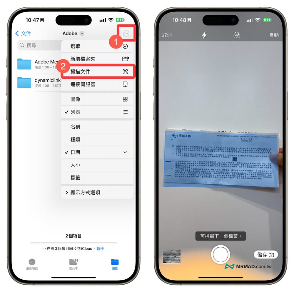 iPhone檔案App教學技巧總整理8