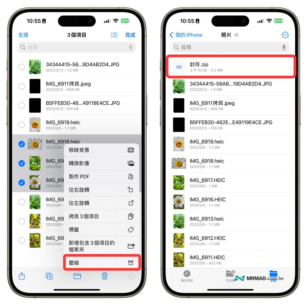 iPhone檔案App教學技巧總整理13