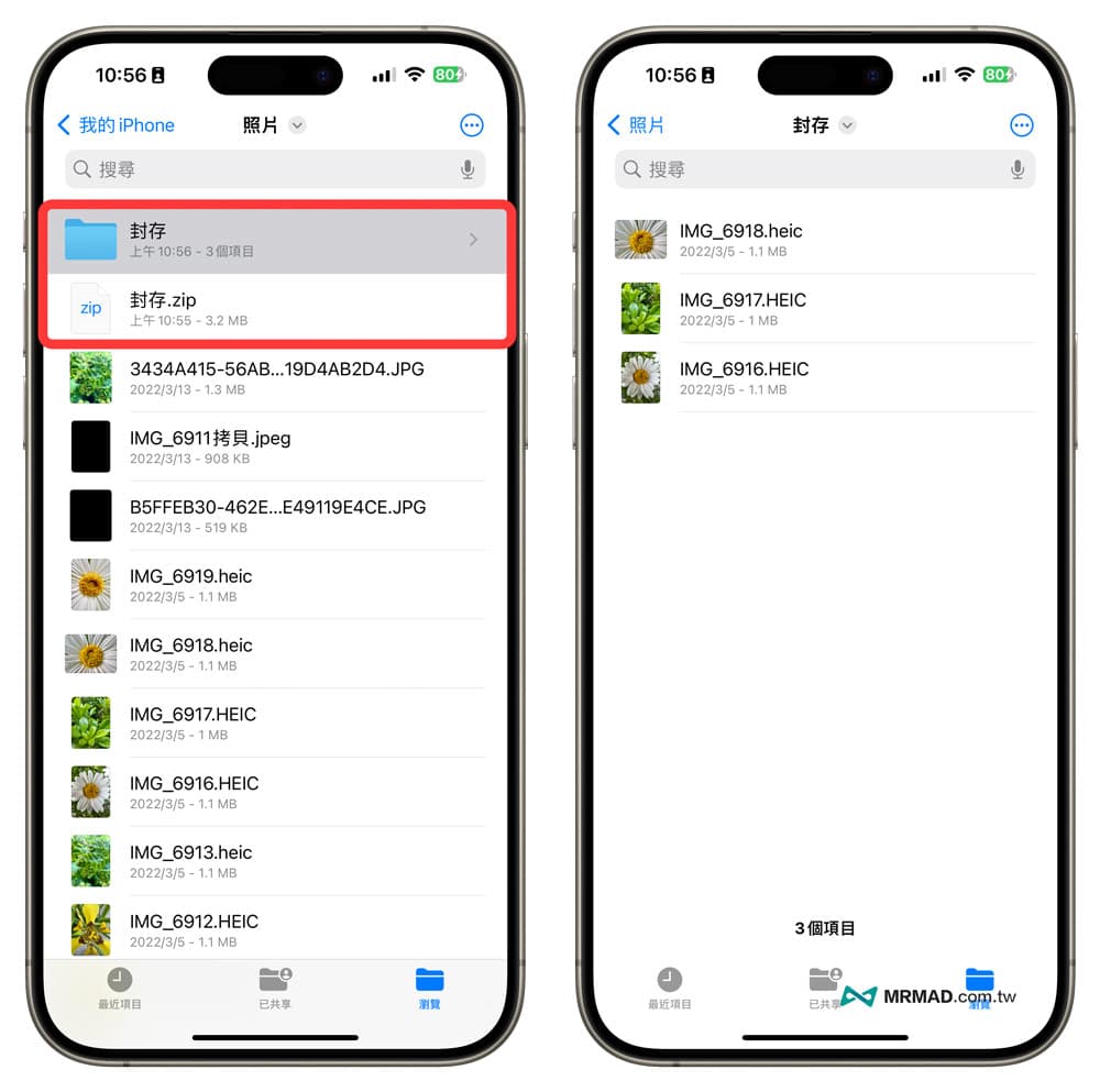 iPhone檔案App教學技巧總整理14