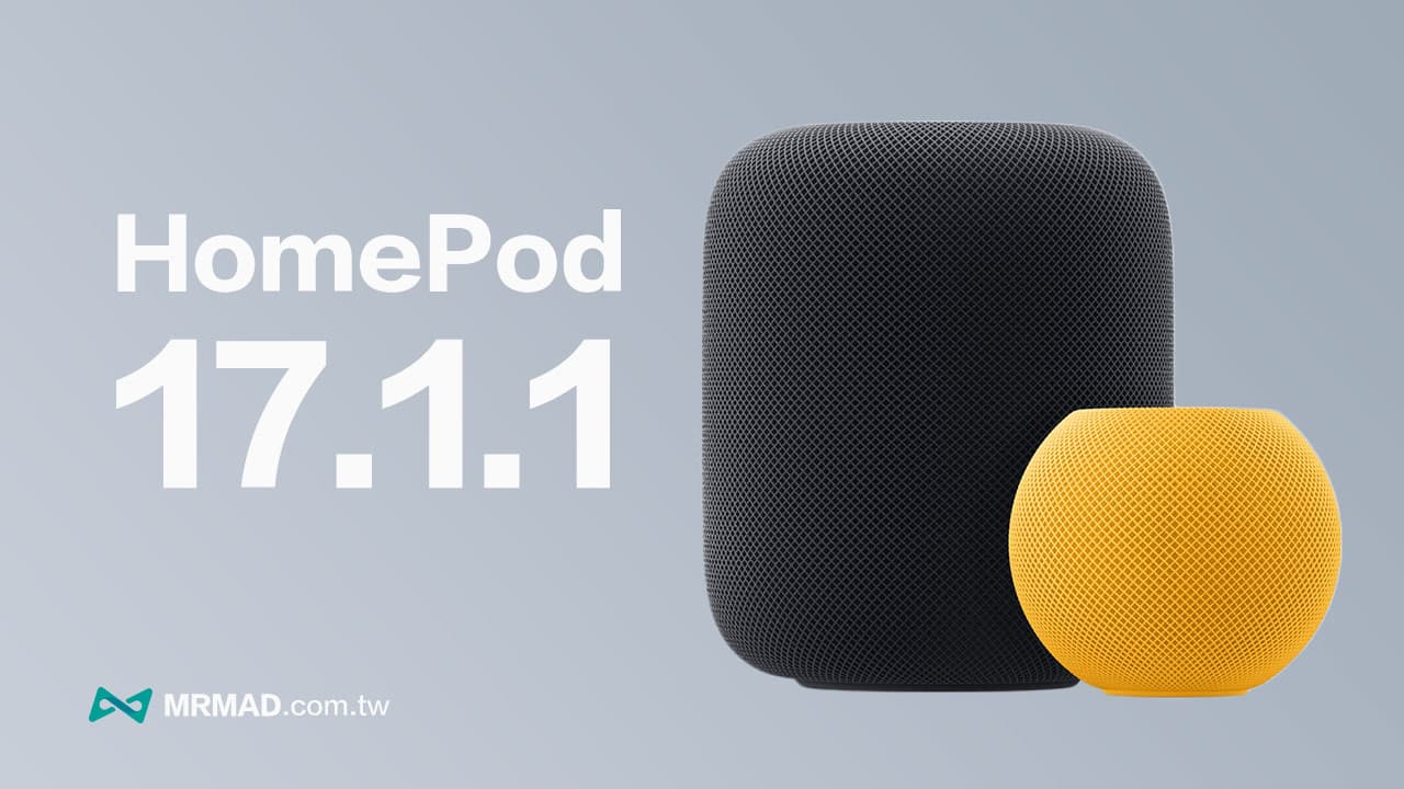 HomePod 17.1.1更新修正Siri異常，同步替Beats推出韌體更新