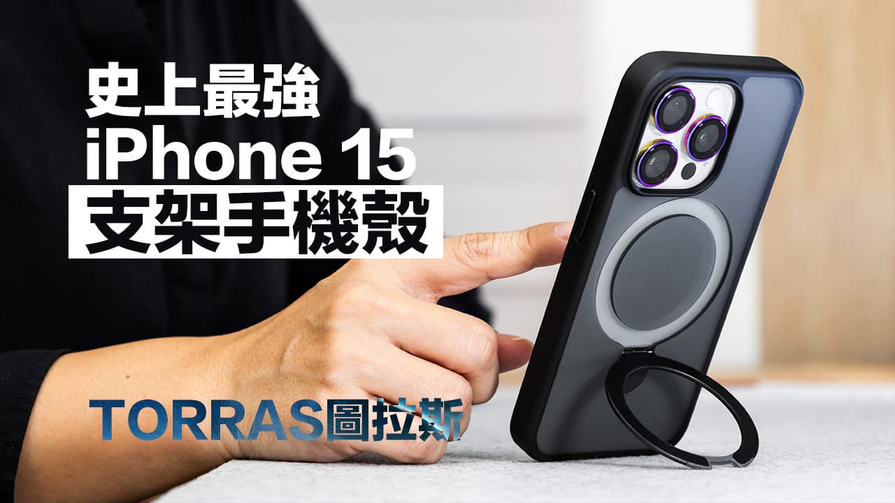 torras iphone 15 case