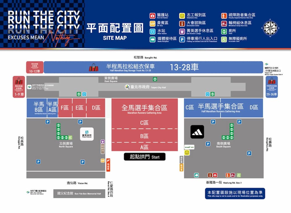 台北市政府馬拉松起點會場佈置圖