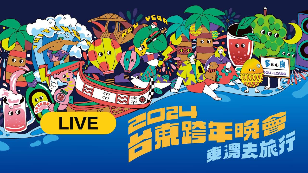 2024 taitung new years eve live broadcast