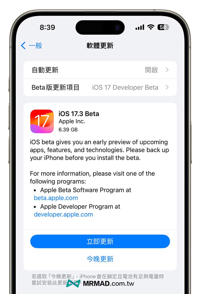 iOS 17.3 Beta 1 新功能變化總整理
