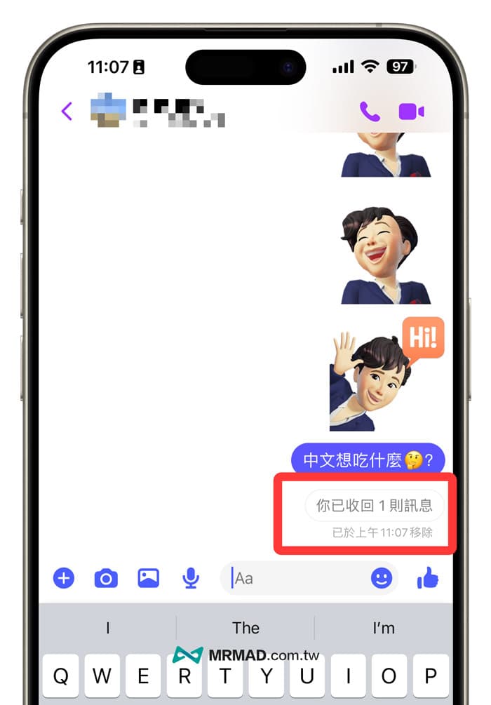FB Messenger 收回訊息功能怎麼用3