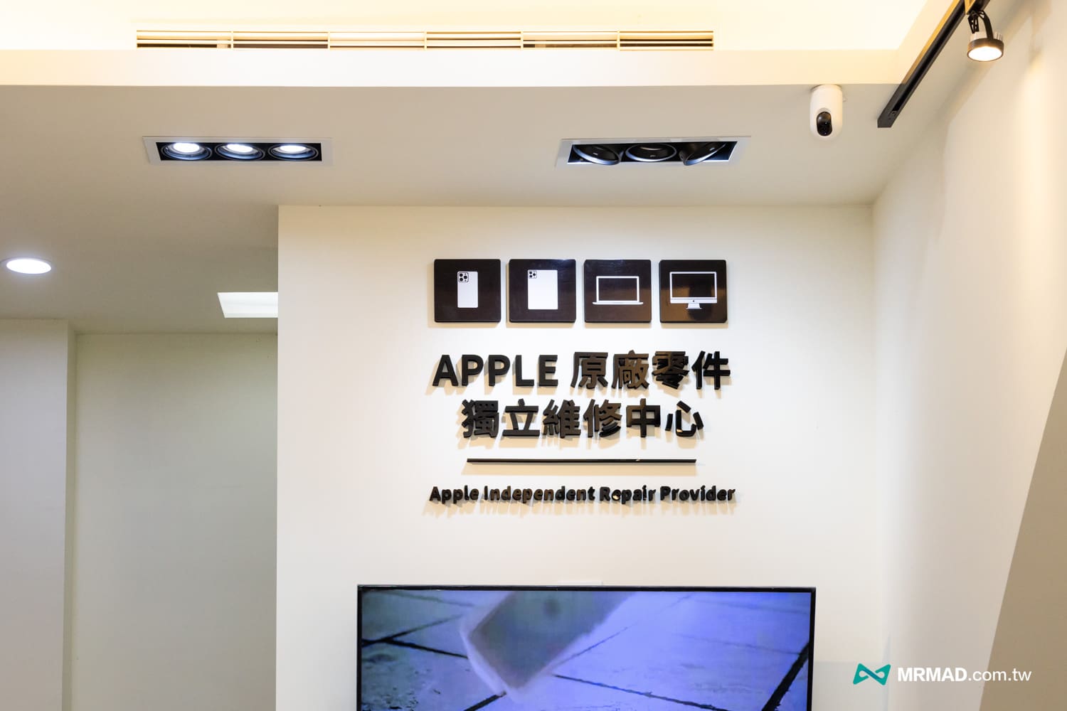 Apple原廠零件獨立維修中心與授權維修中心有什麼不同？
