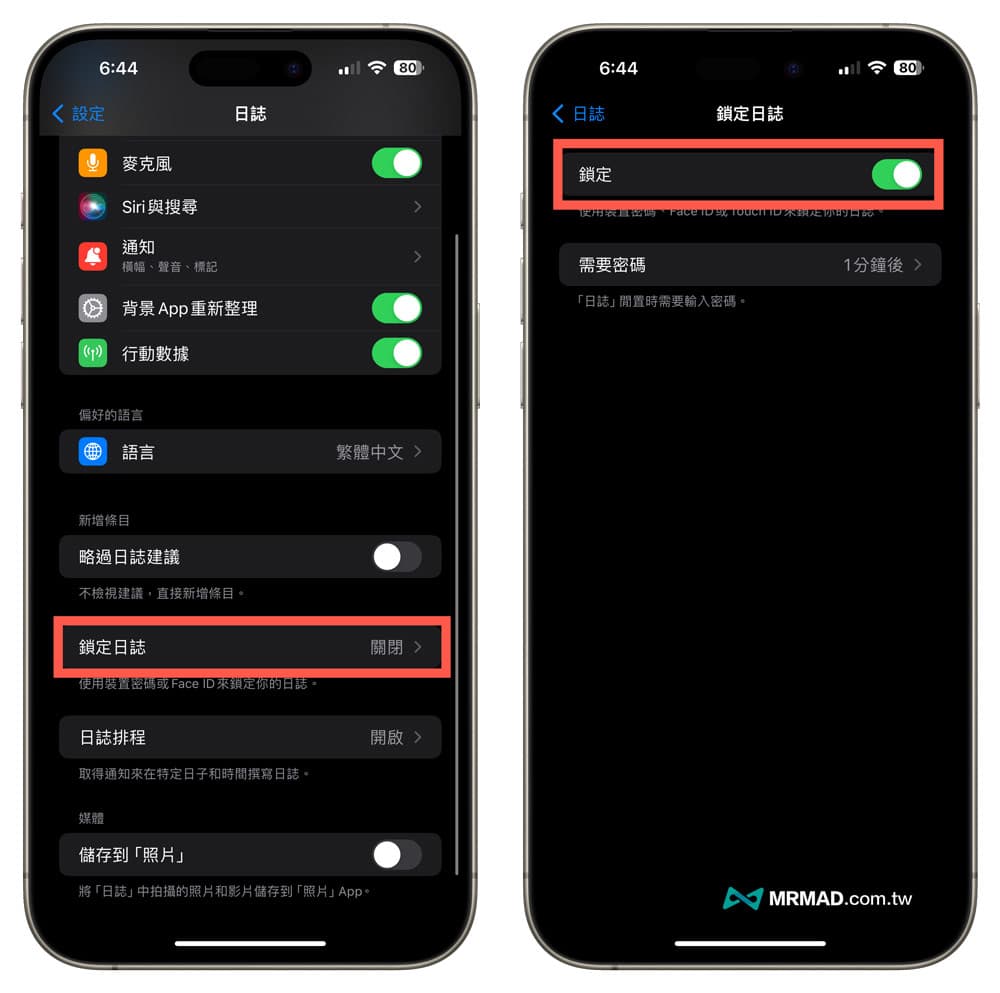 iPhone日誌App教學10大應用技巧分享：透過 Face ID / Touch ID 鎖定日誌