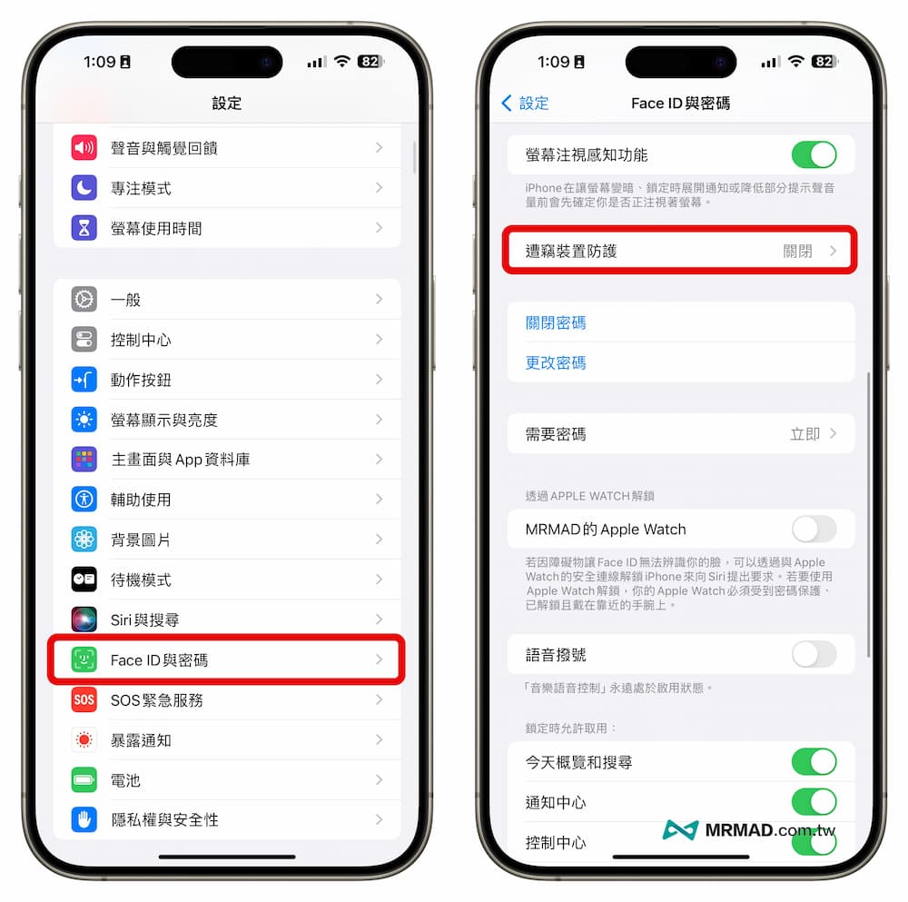 如何開啟 iPhone遭竊裝置防護功能