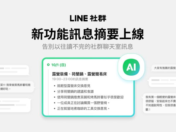 10個LINE實用功能懶人包分享,這些技巧超好用必學 - 瘋先生