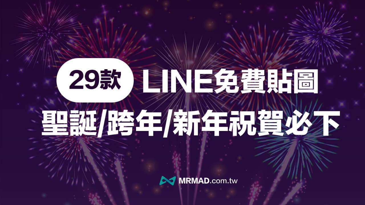 line free stickers 2023 year end stickers