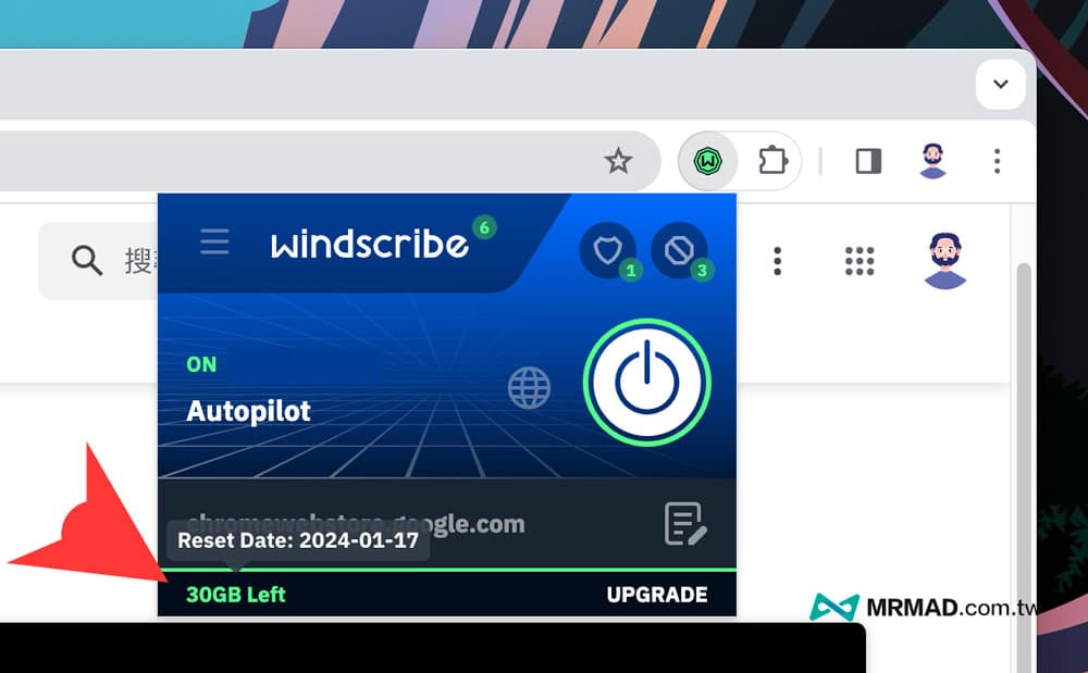 如何領取 Windscribe VPN 免費 30GB 流量教學9