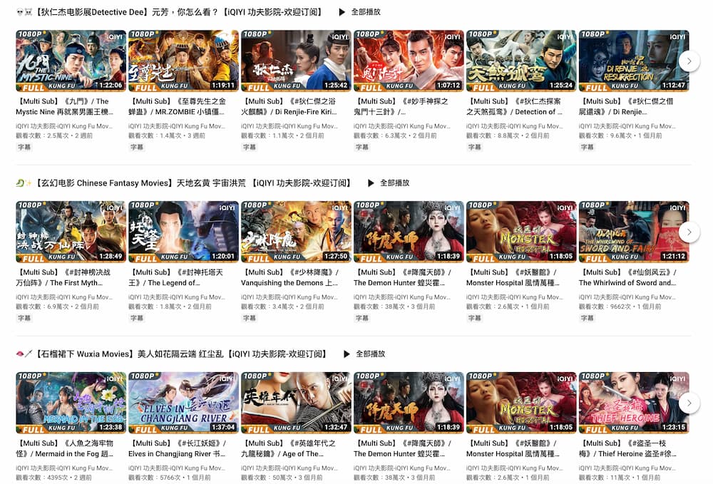 YouTube電影線上免費看頻道整理7