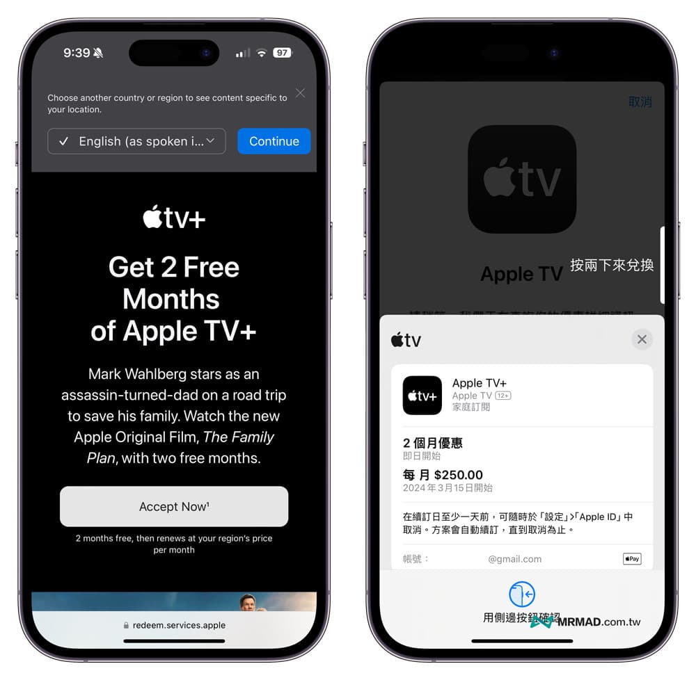 如何領2024 Apple TV+ 免費兩個月方法與資格