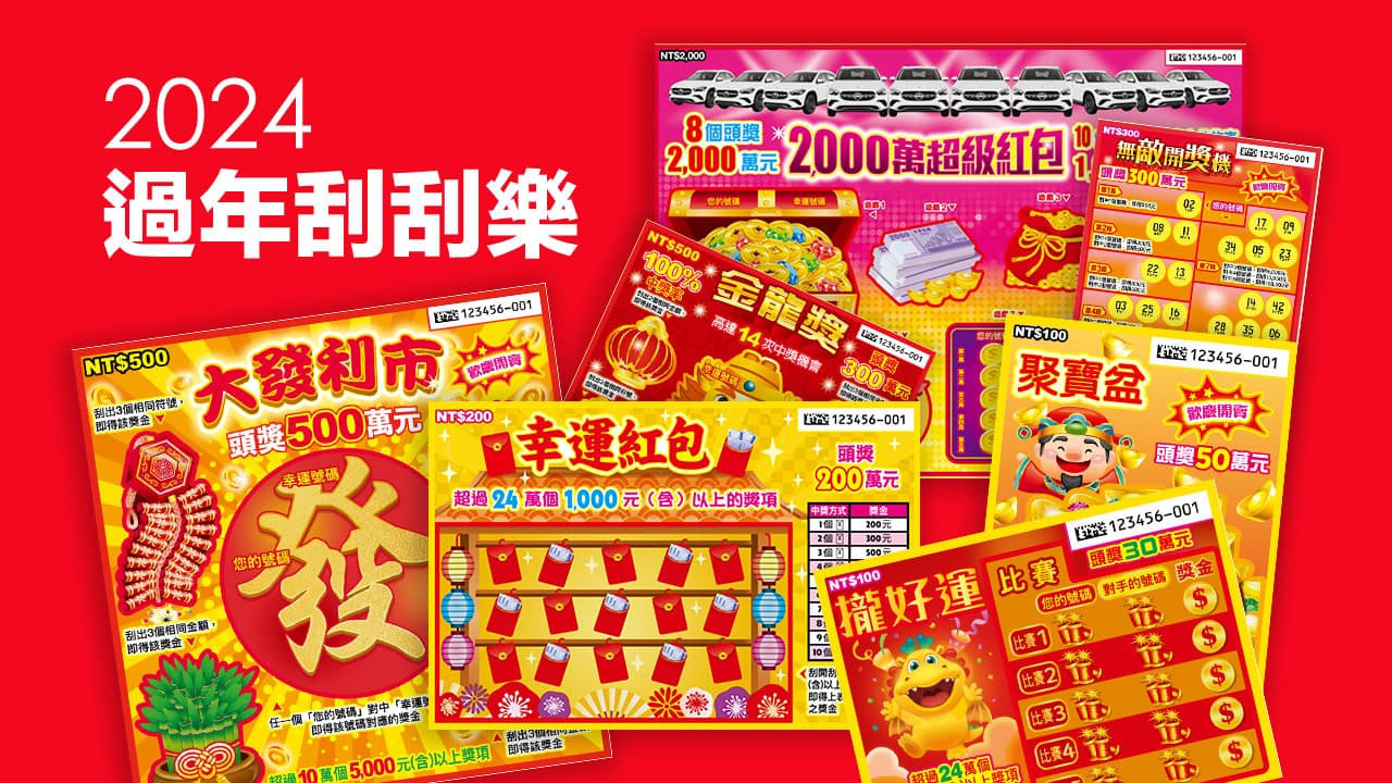2024 chinese new year scratch