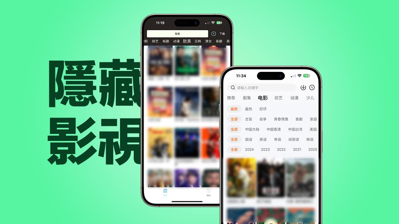 20240128 hidden free drama app for iphone