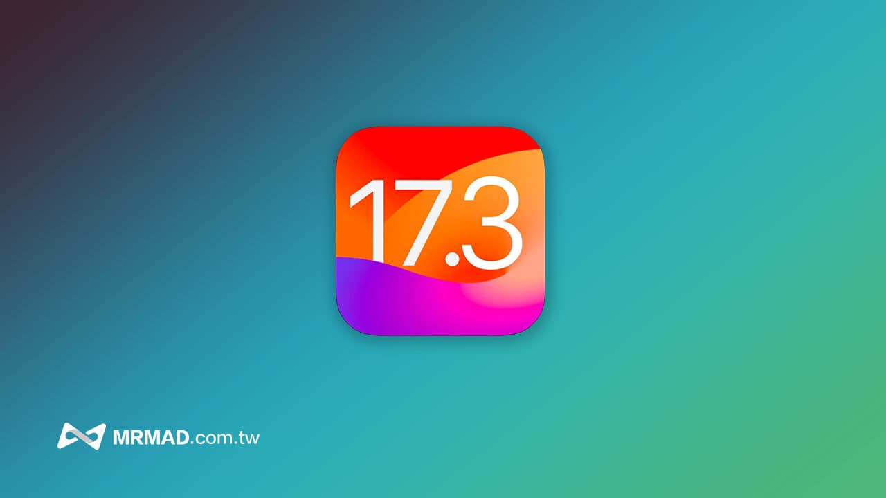 iOS 17.3 RC 更新釋出，6 個正式版新功能亮點提前看